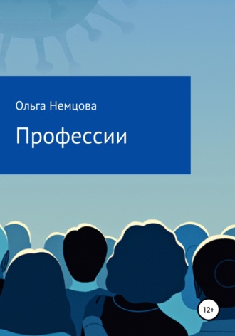 Ольга Немцова, Профессии